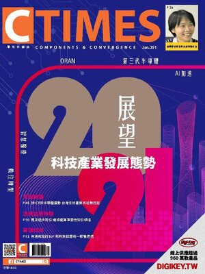 cover image of CTimes 零組件雜誌